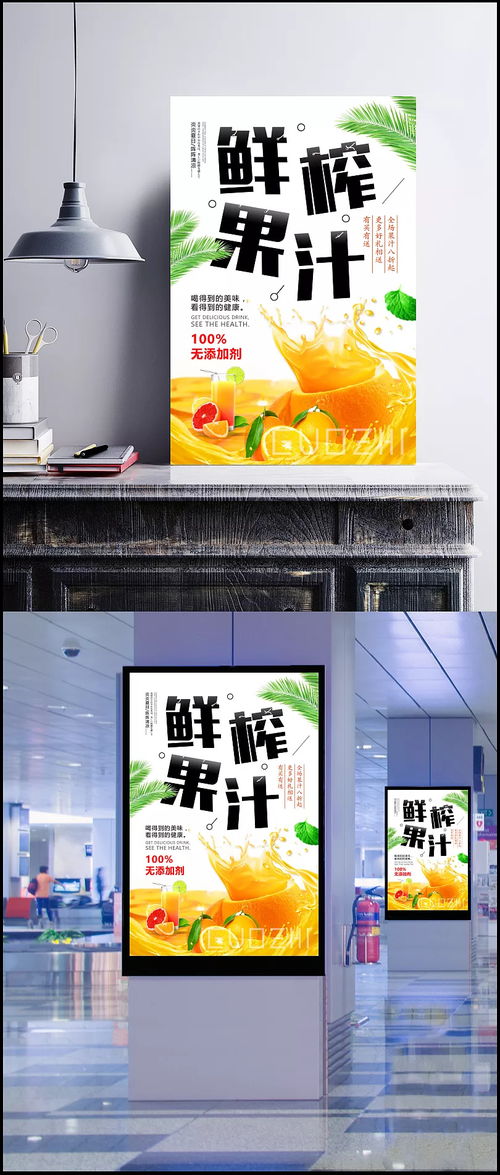 鮮榨果汁，夏日清涼首選